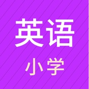 小学英语