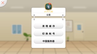 101智慧课堂软件截图1