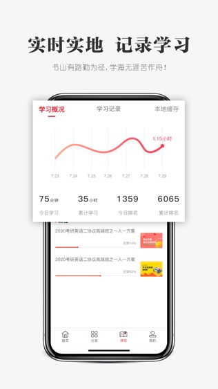 抢分软件截图1