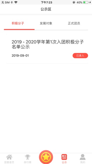 双积双评软件截图2