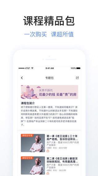 妈妈金融学院软件截图1