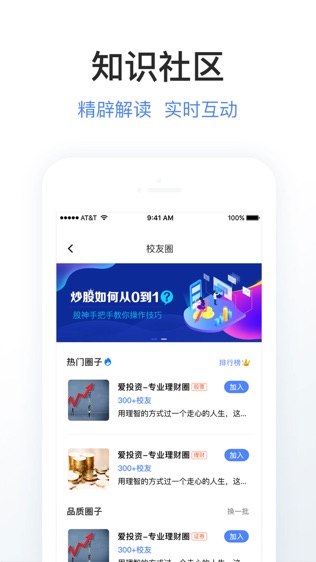 妈妈金融学院软件截图2