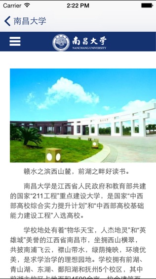 i南昌大学软件截图2