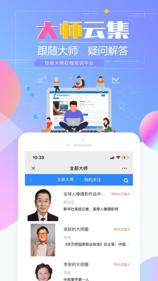 技得软件截图1