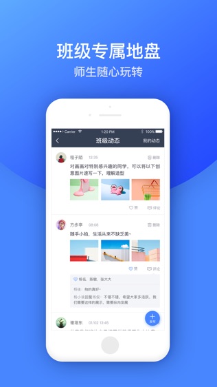 高乐云教育软件截图2