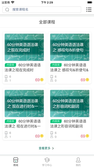 奇智高思数学软件截图1