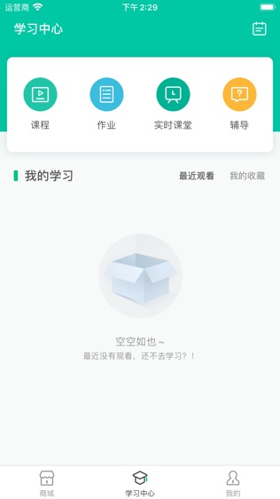 奇智高思数学软件截图0