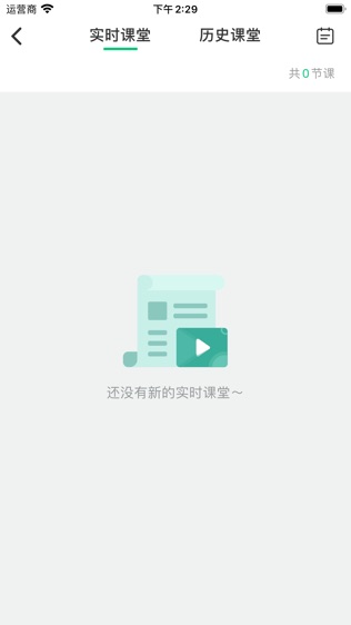 奇智高思数学软件截图2