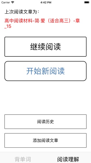 小英背单词软件截图1