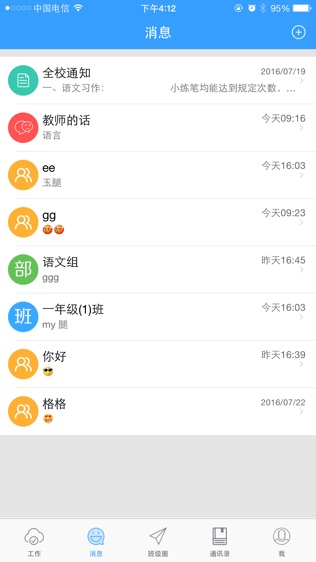 易学云软件截图1