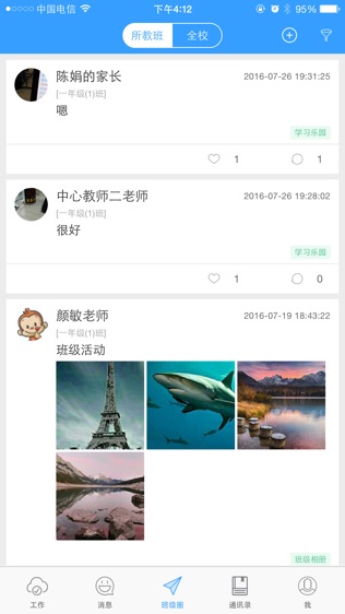 易学云软件截图2