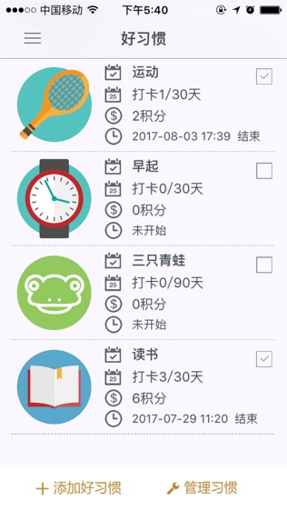 易效能软件截图1