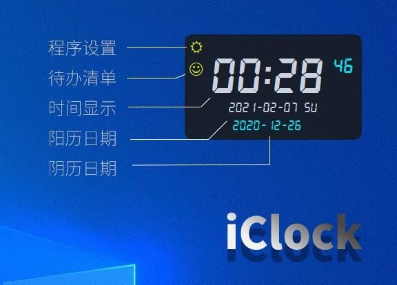 iClock(待办清单时钟)下载