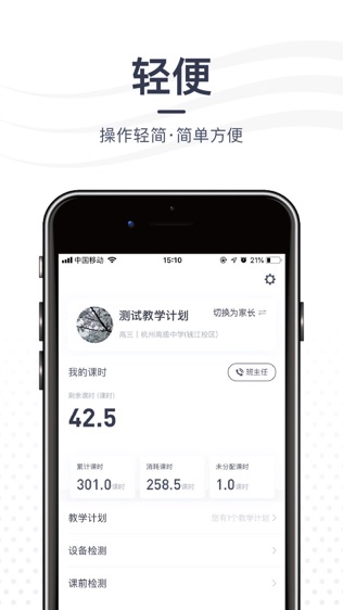 亦友教育软件截图2