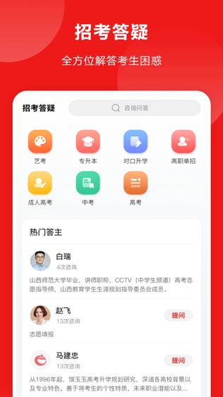 山西教育APP软件截图0