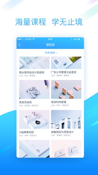 灵通商学院软件截图1