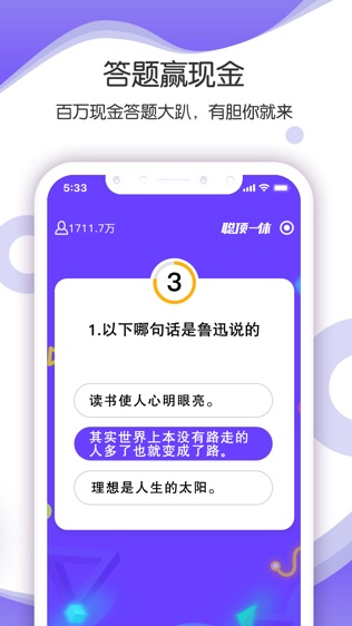 聪顶一休软件截图2