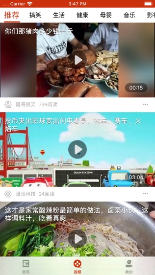 聚看点极速版软件截图2