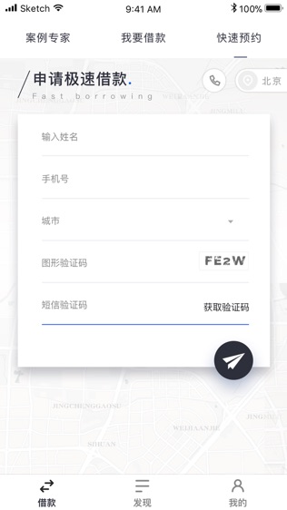 融资专家软件截图1