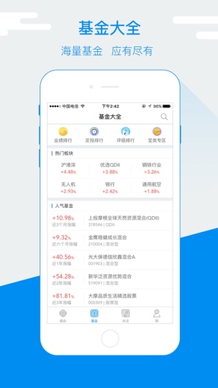 来点财软件截图1