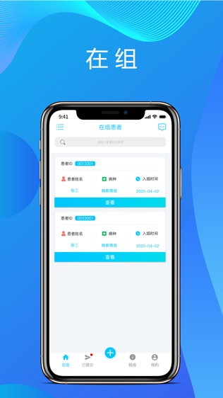 真实世界研究软件截图1