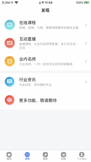 医路缘软件截图1