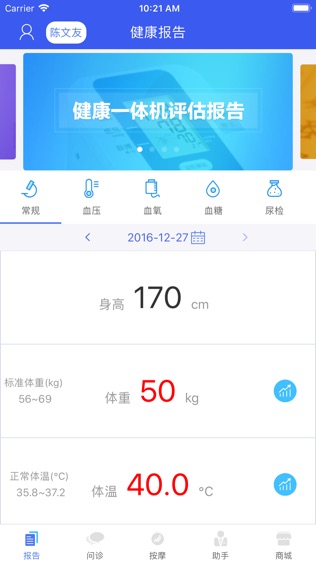 康美乐活软件截图0