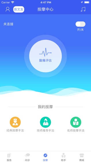 康美乐活软件截图2