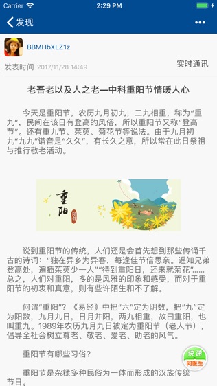 北京中科白癜风医院软件截图1