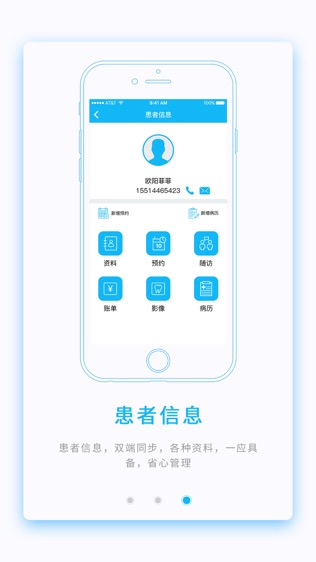 普软软件截图2