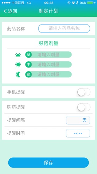 小普药箱软件截图2