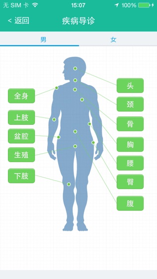 中南大学湘雅二院软件截图2