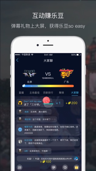 SuperLive软件截图0