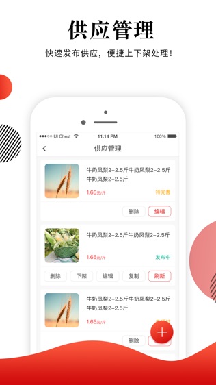 社员网软件截图2