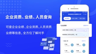 筑龙标事通软件截图2