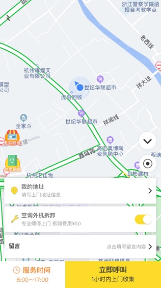 虎哥软件截图2