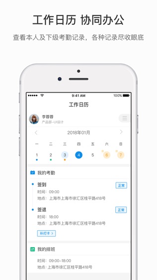 昆仑人社通软件截图1