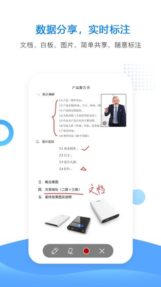 华望云会议软件截图2