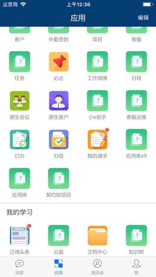 E软件截图1