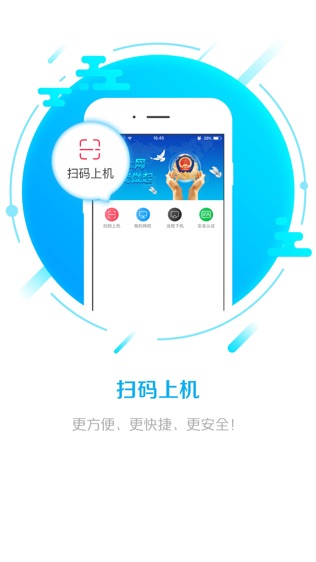 龙管家上网软件截图0