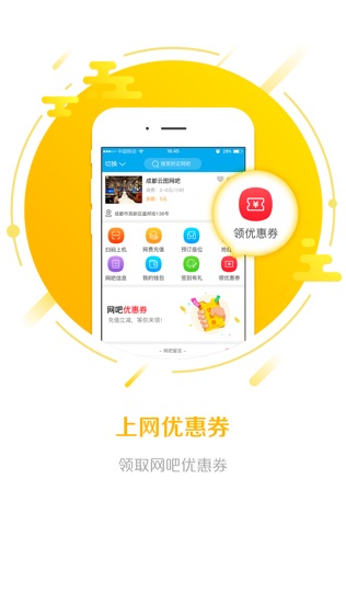 龙管家上网软件截图2