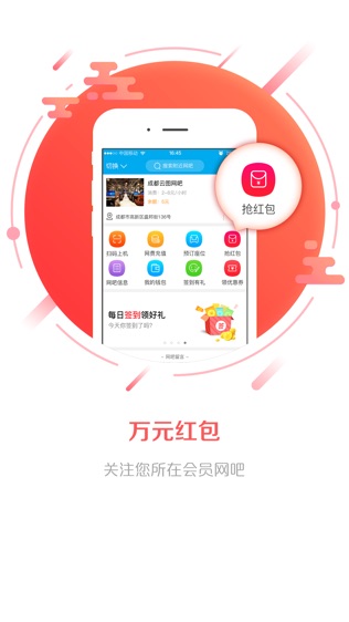 龙管家上网软件截图1