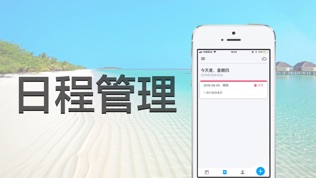 桌面日历软件截图1