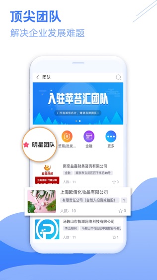 苹苔汇软件截图2