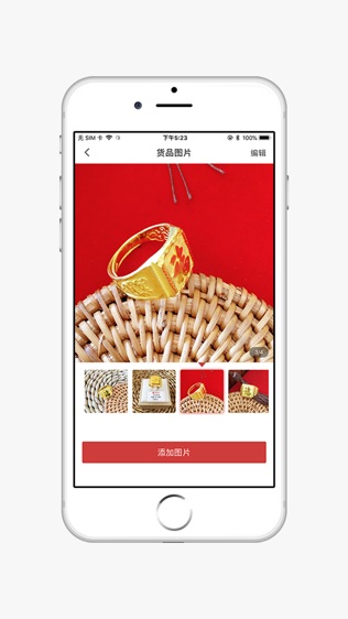 金行掌柜软件截图1