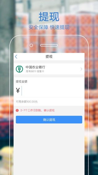 果星云商家软件截图1