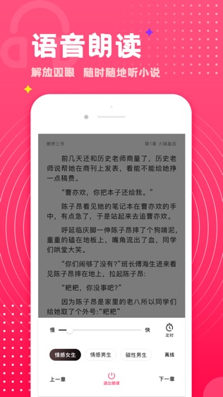 腐竹小说软件截图2