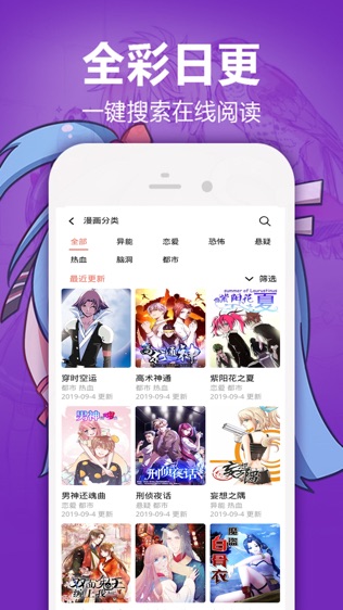 嘿嘿漫画软件截图1