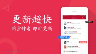 全民小说软件截图1