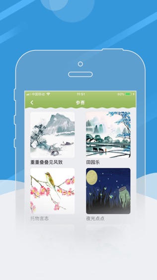 群阅书声软件截图1